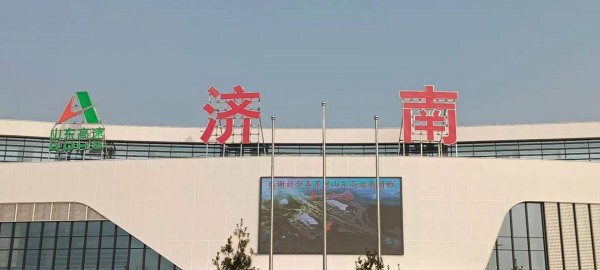 臨沂高速服務(wù)區(qū)標(biāo)牌